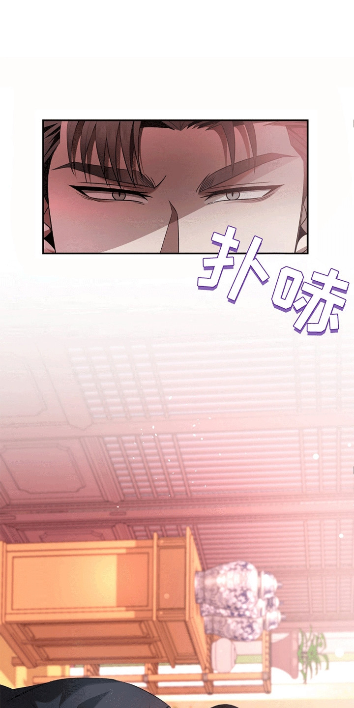 阴谋债务漫画,第11话1图