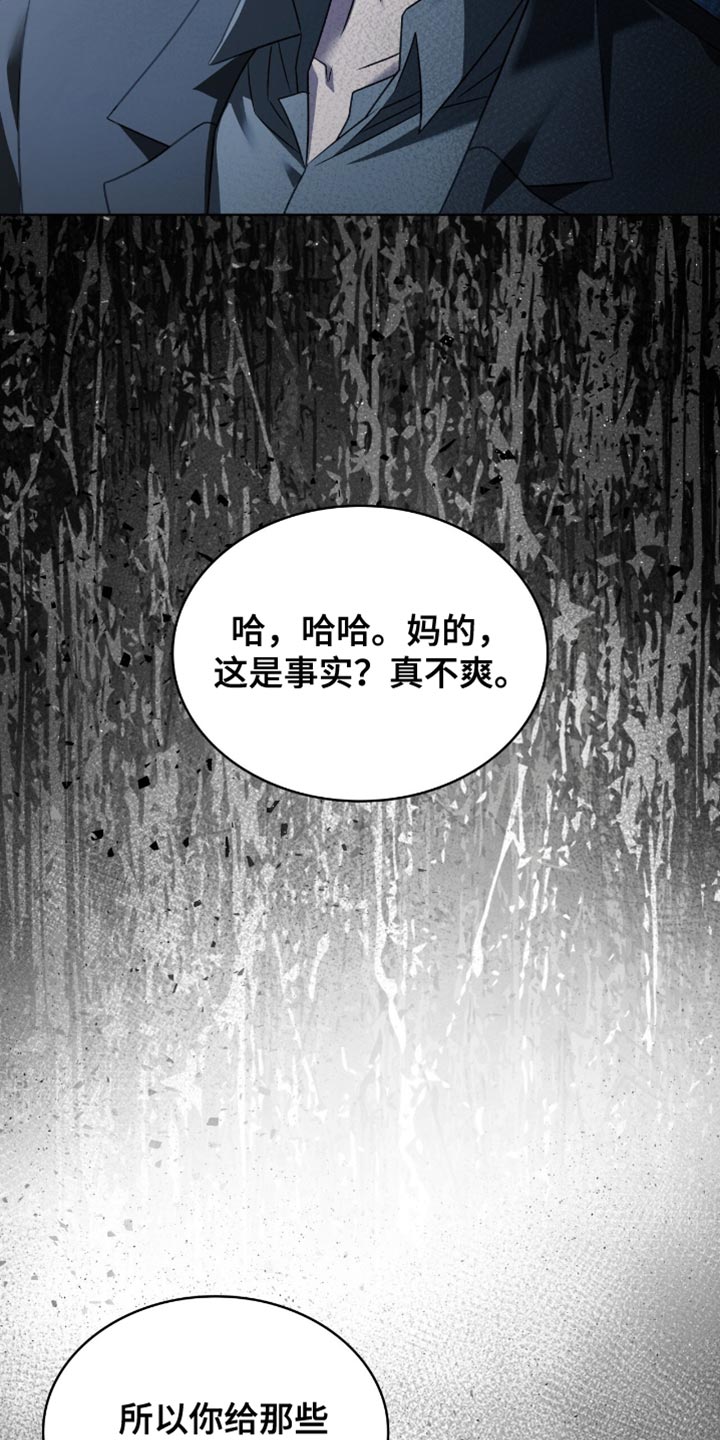 阴谋债务漫画,第38话1图