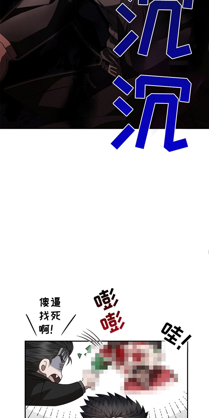 阴谋债务漫画,第23话2图