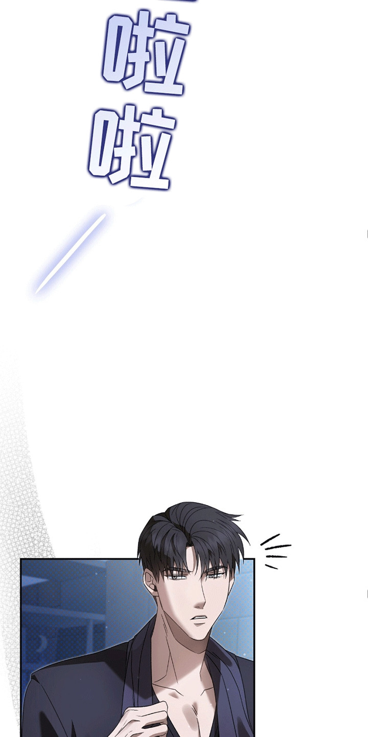阴谋债务漫画,第27话1图