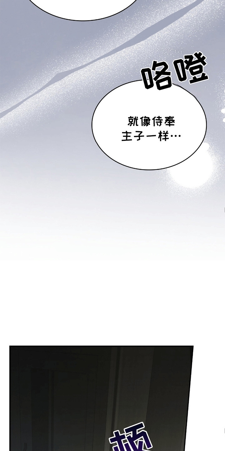 阴谋论者的思维方式漫画,第19话1图