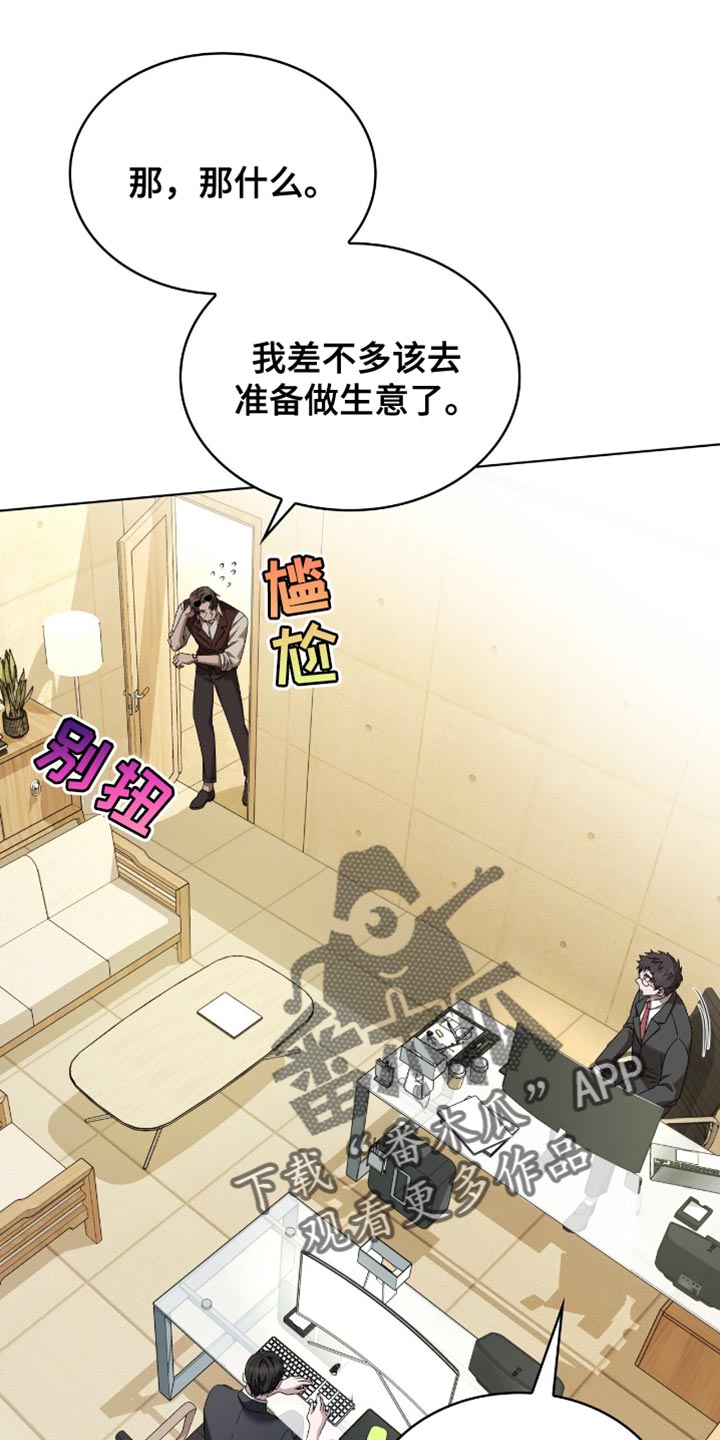 阴谋债务漫画,第35话1图
