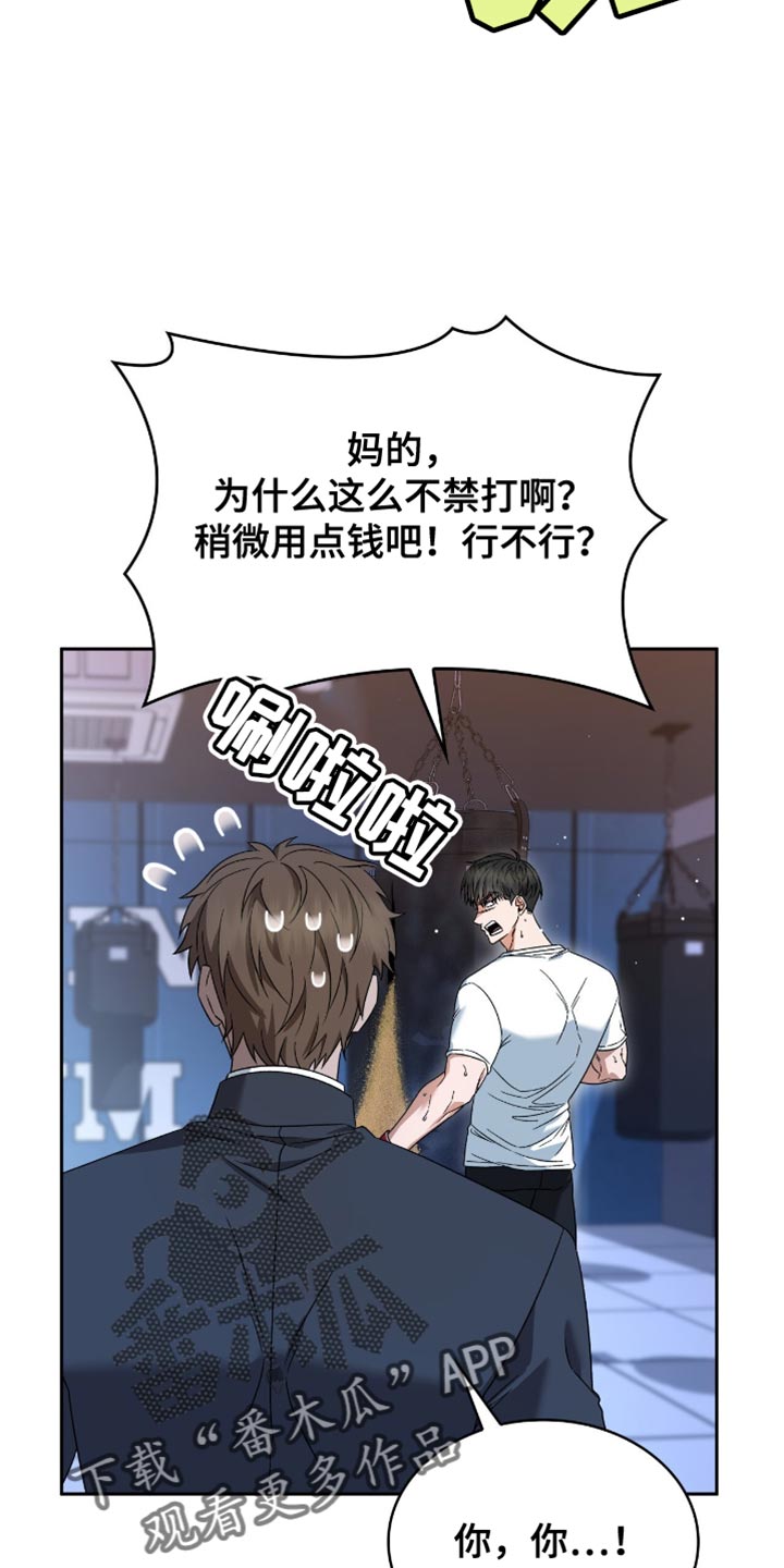 阴谋图片漫画,第44话1图