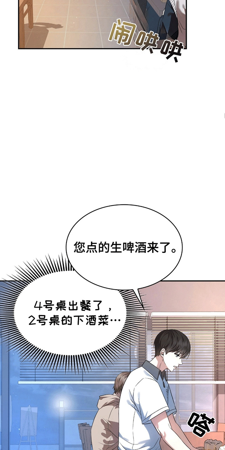 阴谋是什么意思漫画,第22话2图