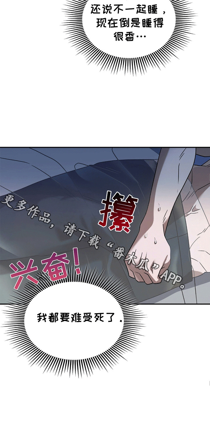 阴谋债务漫画,第27话1图