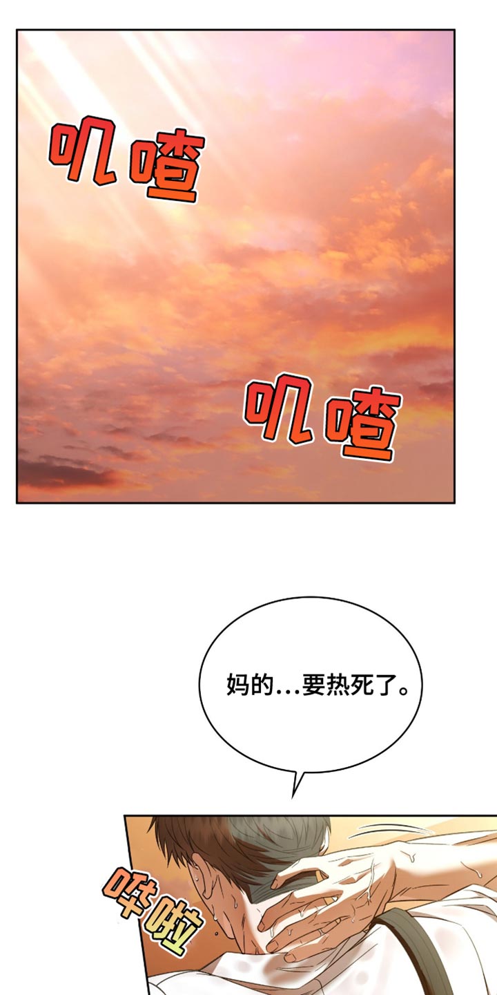 阴谋下的美女普法栏目剧漫画,第43话2图