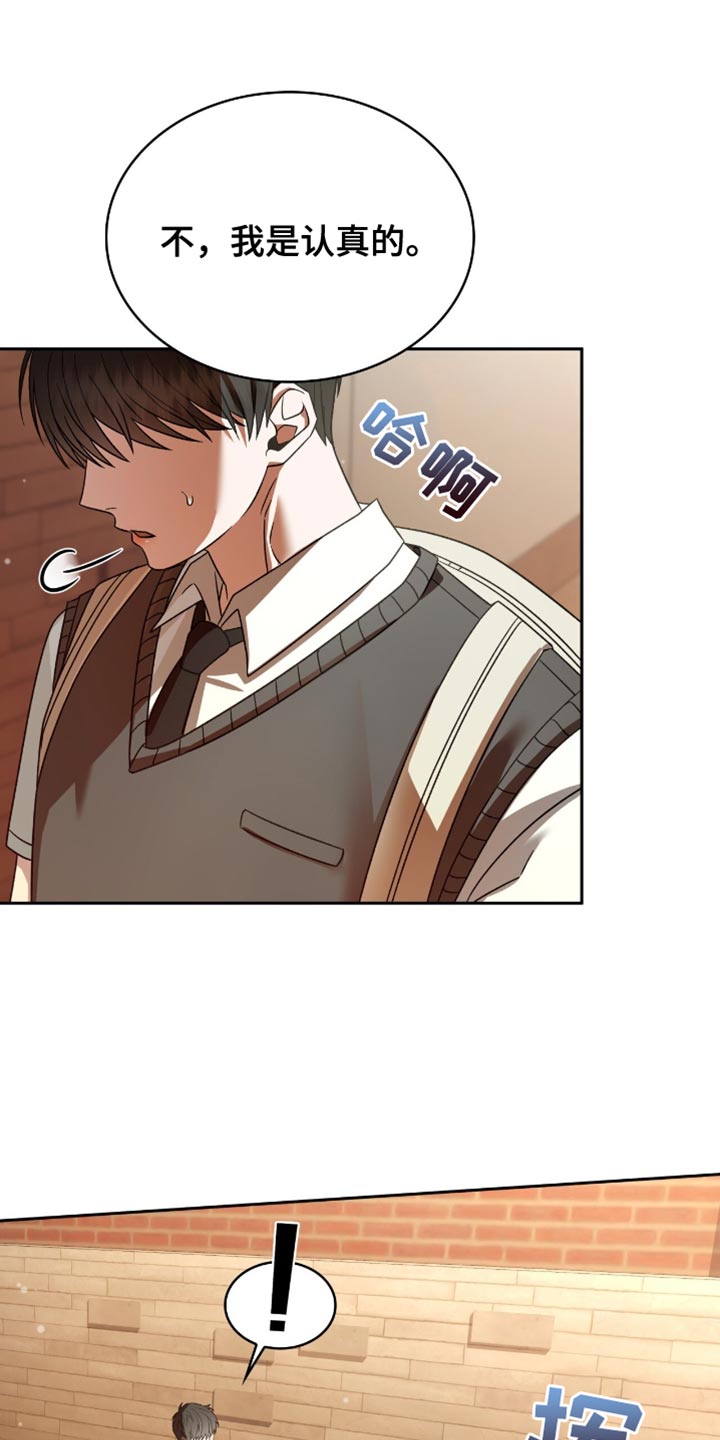 阴谋债务漫画,第42话1图