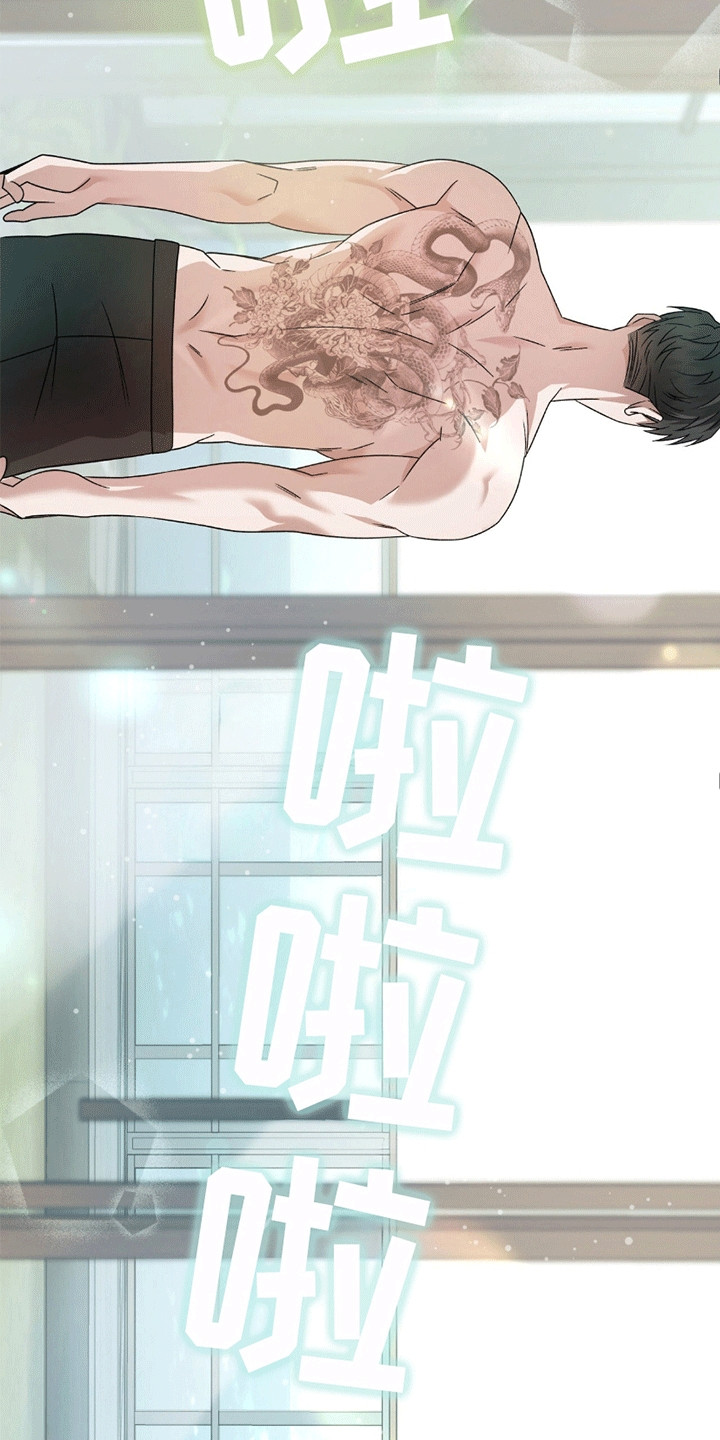 阴谋债务漫画,第28话1图