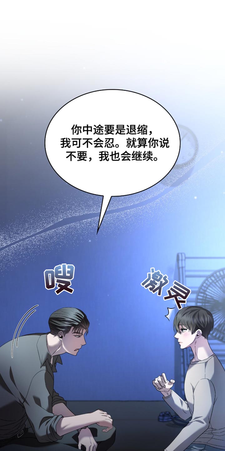 阴谋的代价高清国语版漫画,第34话1图