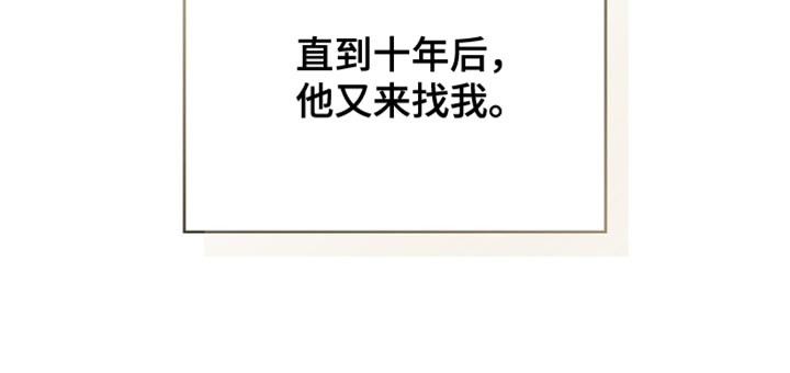 阴谋债务漫画,第55话1图