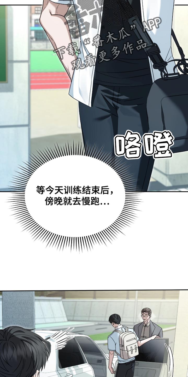 阴谋债务漫画,第51话2图