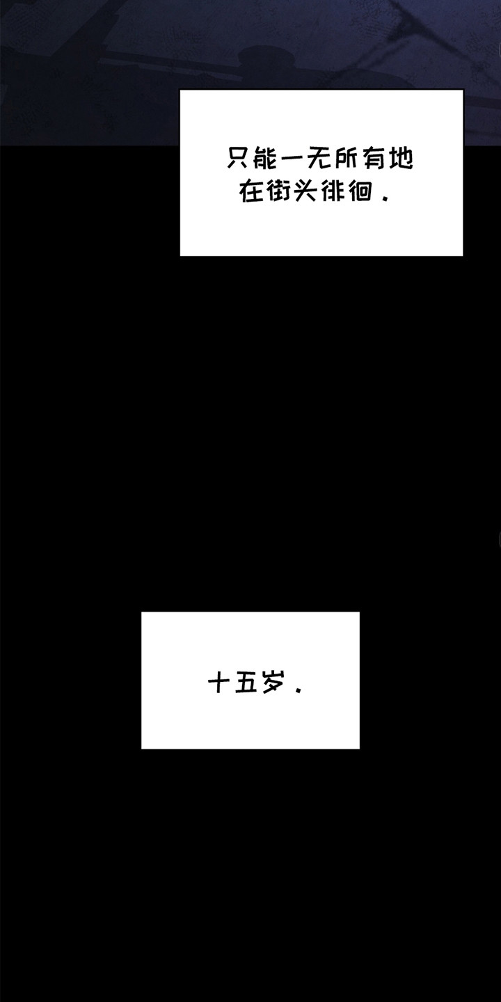 阴谋债务又叫什么名字漫画,第15话2图