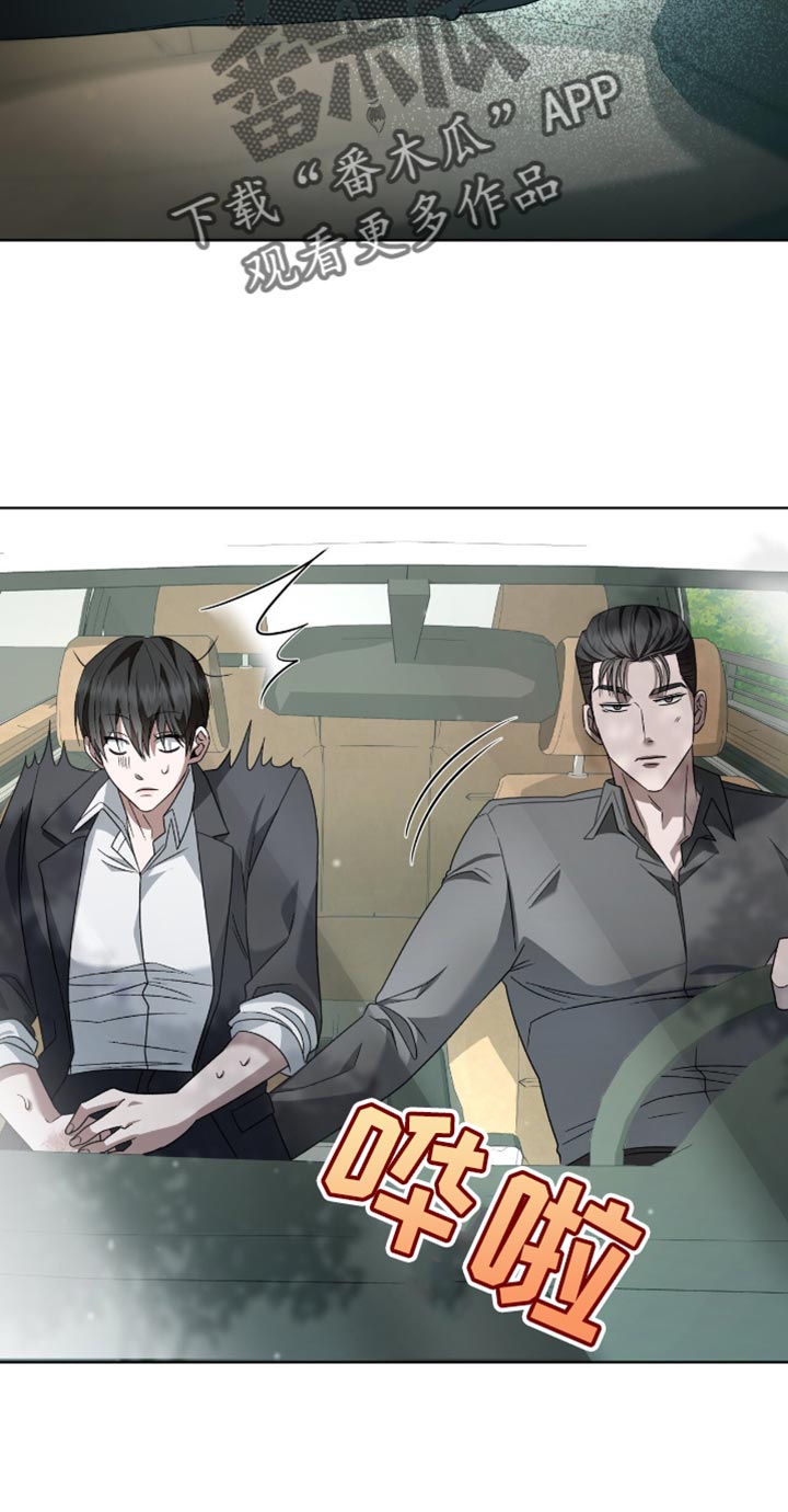 阴谋债务漫画,第36话2图
