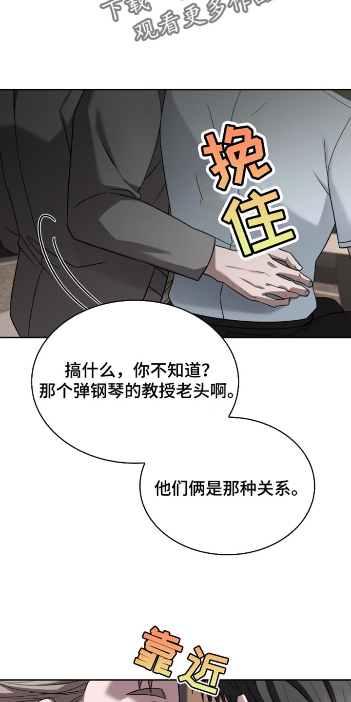 对付阴谋型债务人的策略漫画,第49话2图