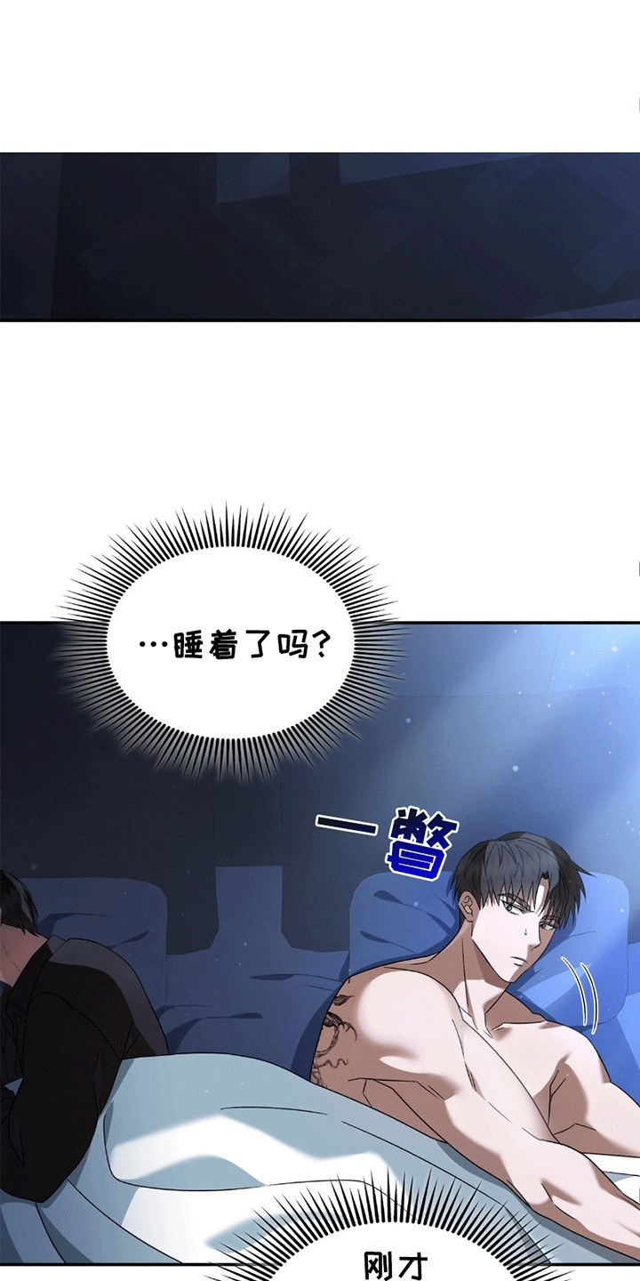 阴谋债务漫画,第27话2图