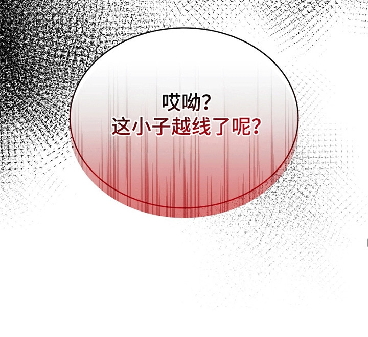 阴谋诡计是什么生肖漫画,第13话1图