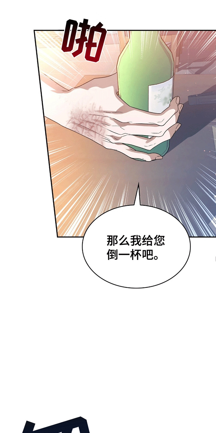 阴谋债务漫画,第23话2图