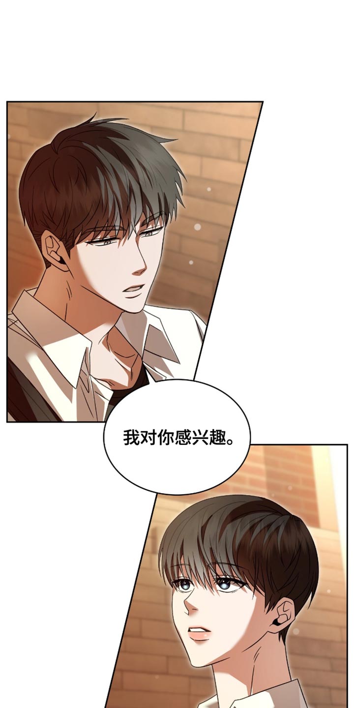 阴谋债务漫画,第42话2图