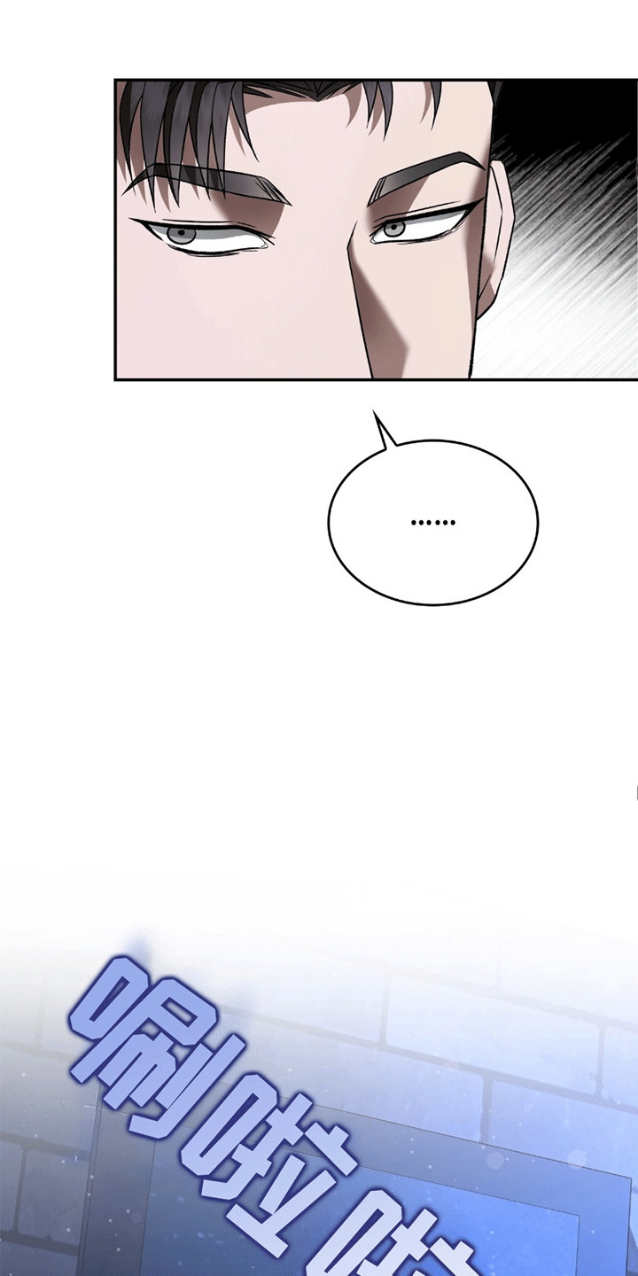 阴谋债务漫画,第26话2图