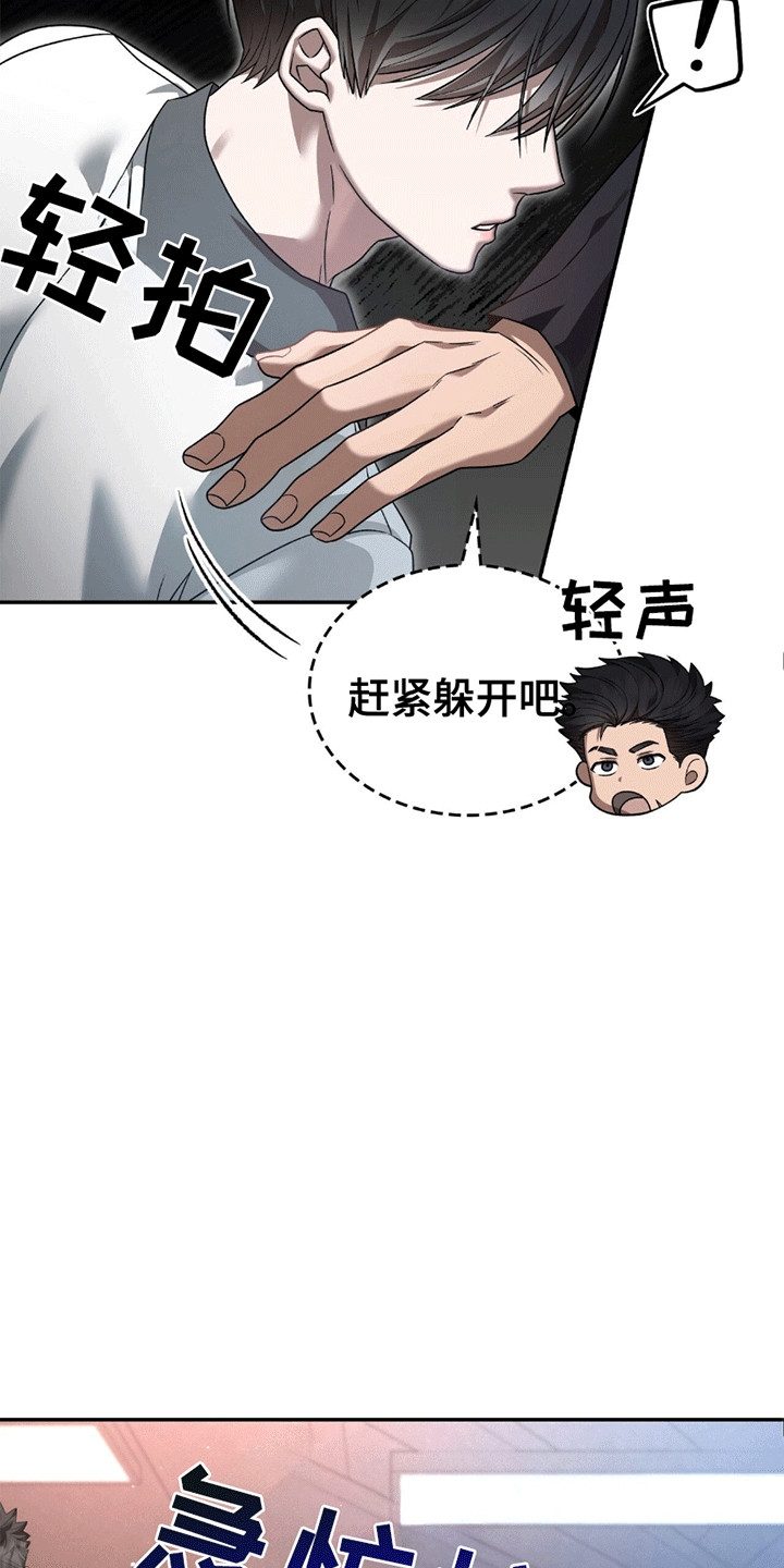 阴谋债务漫画,第23话2图