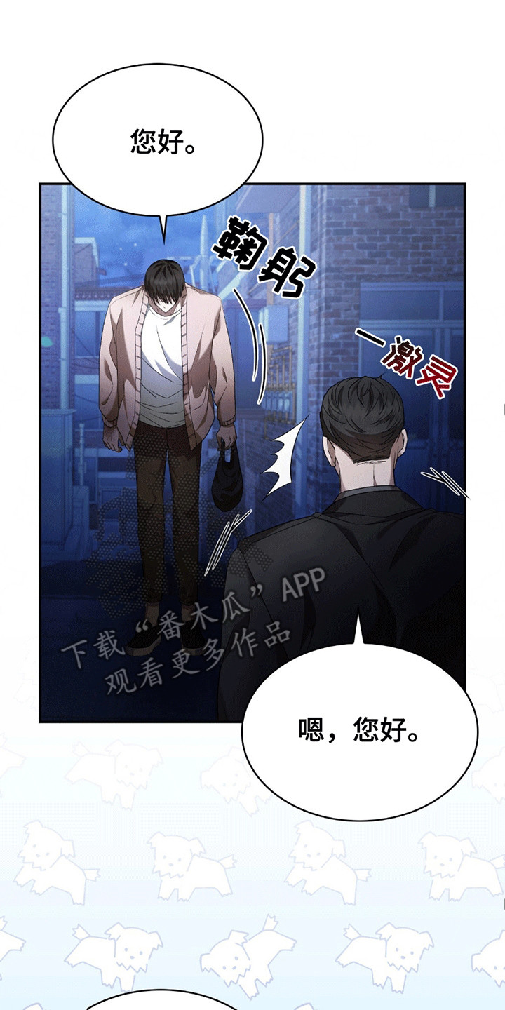 阴谋下的美女普法栏目剧漫画,第8话1图