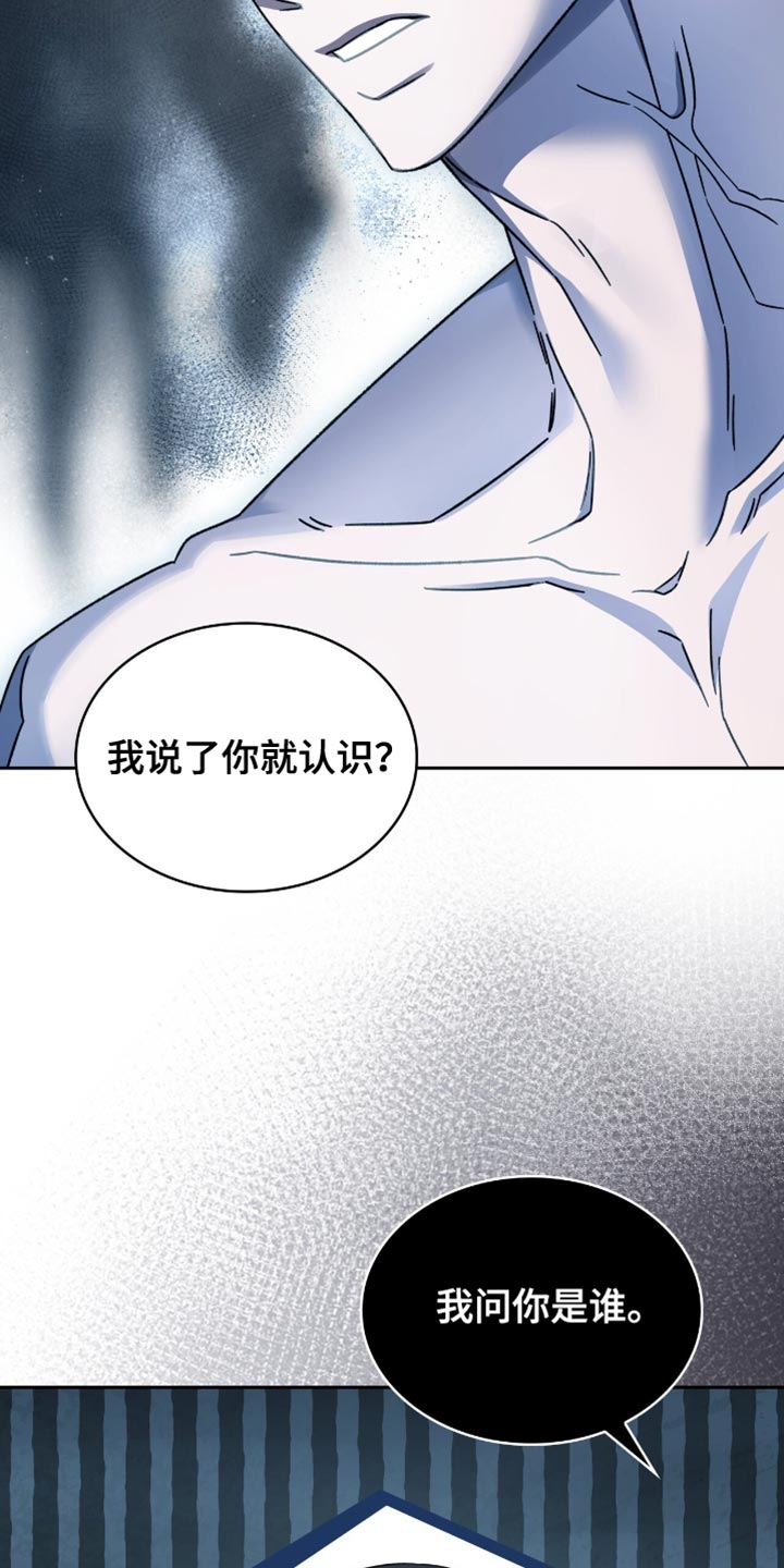 阴谋债务漫画,第57话1图