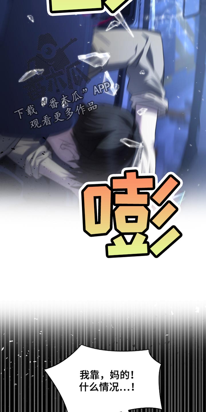 阴谋债务漫画,第38话1图