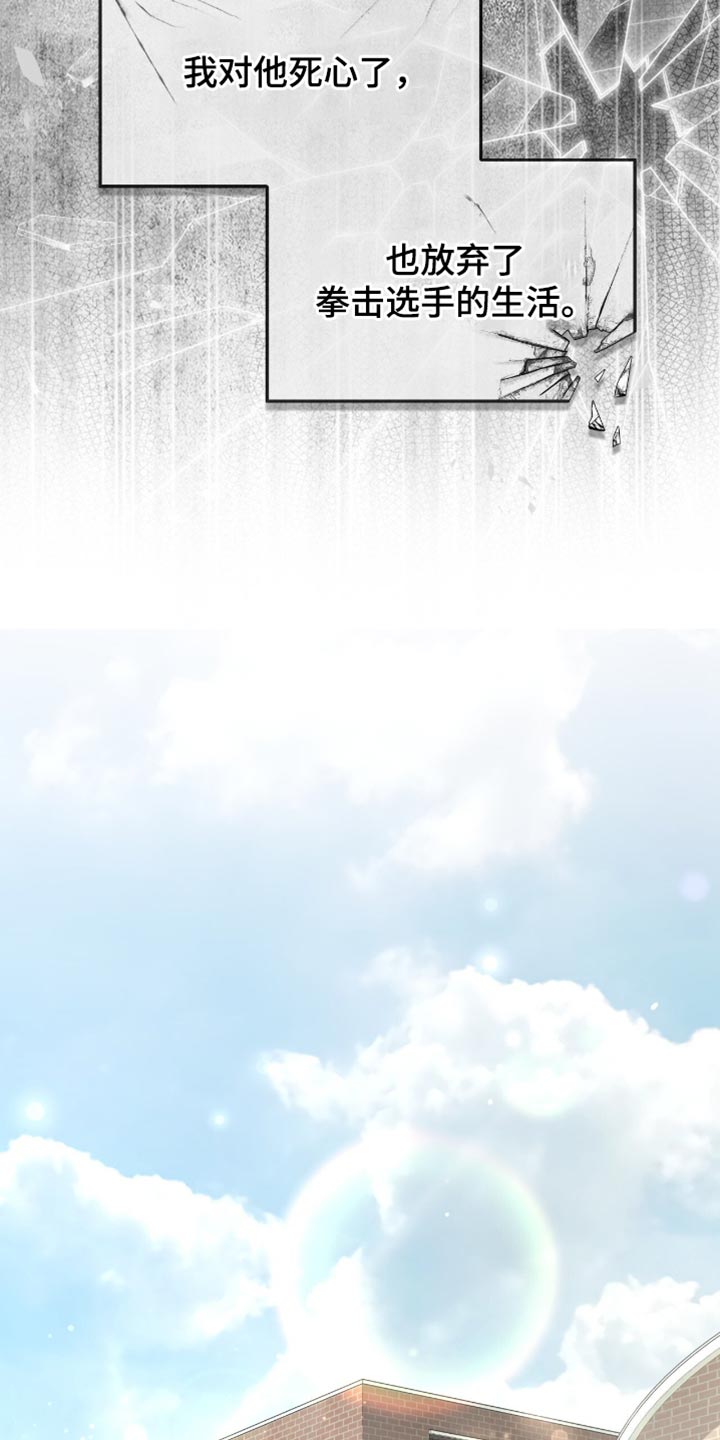 阴谋债务漫画,第51话2图