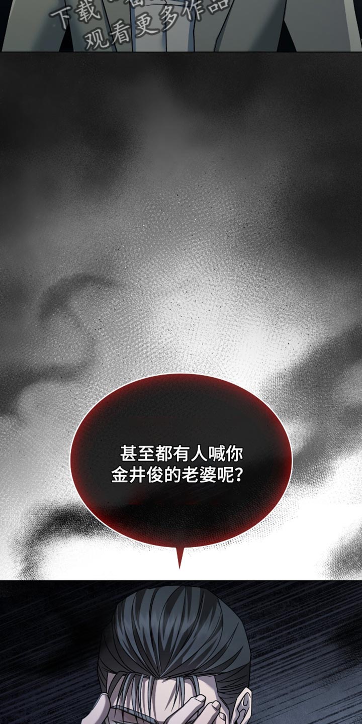 阴谋与婚礼印度剧漫画,第39话2图