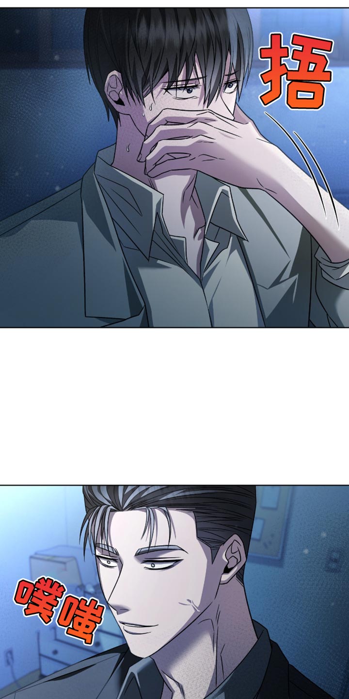 阴谋债务漫画,第38话2图