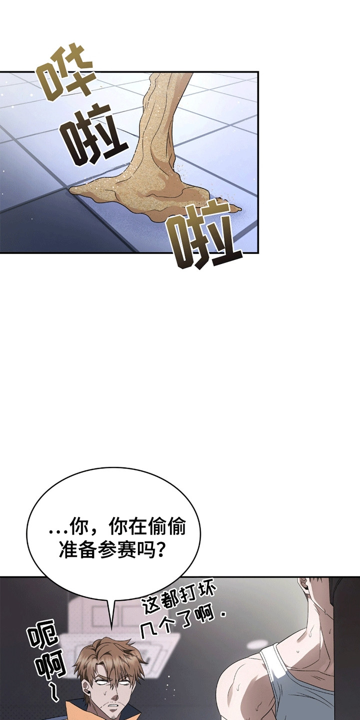 阴谋与婚礼印度剧漫画,第20话1图