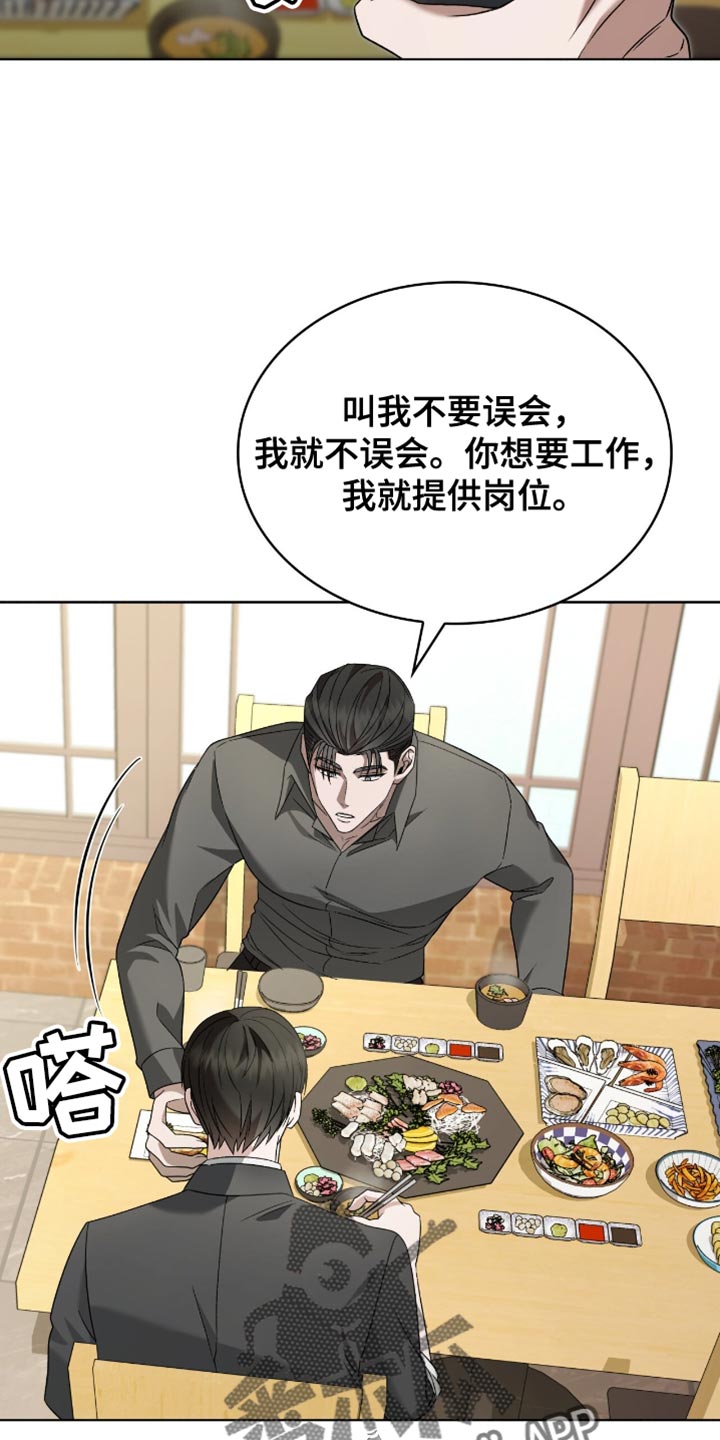 阴谋债务漫画又名漫画,第36话1图