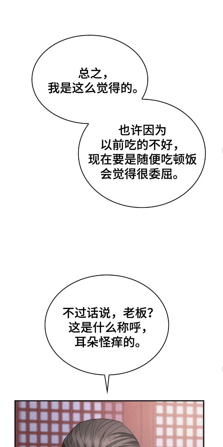阴谋债务漫画,第10话2图