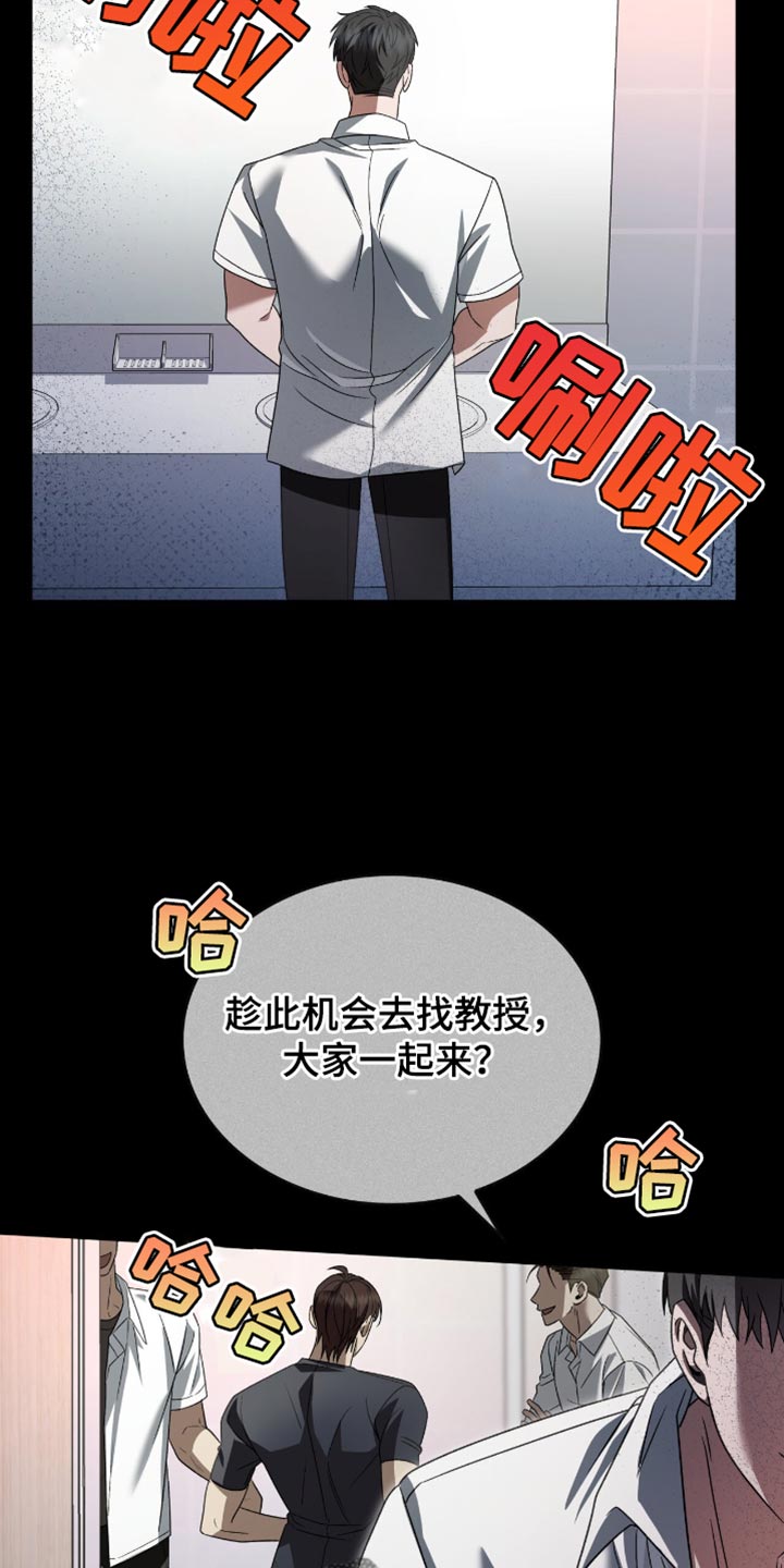 阴谋债务漫画,第42话1图
