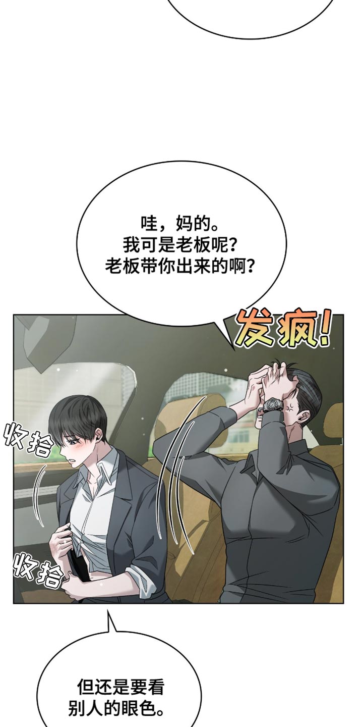 阴谋债务漫画,第36话1图