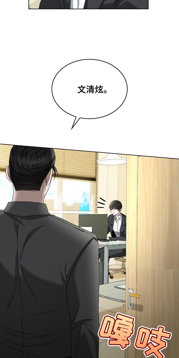 阴谋债务漫画,第35话1图