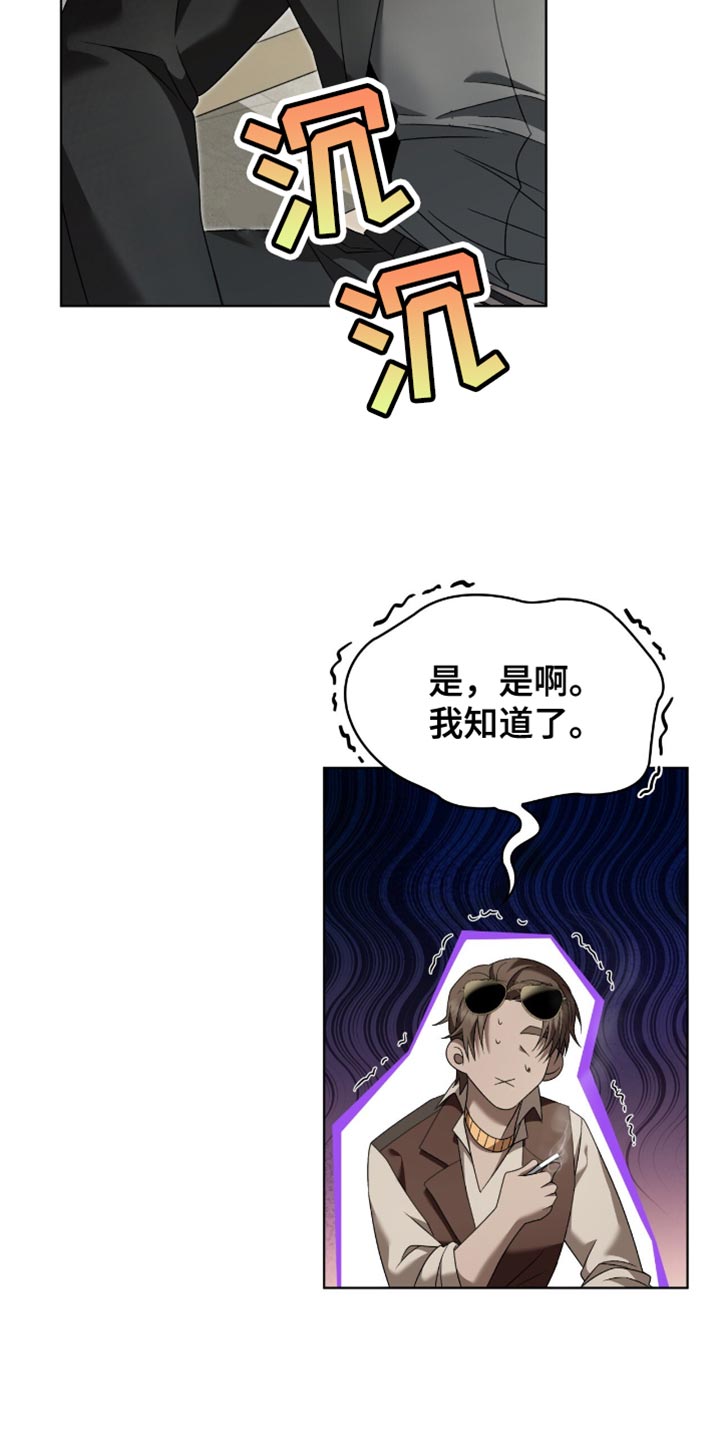 阴谋国语版漫画,第35话2图