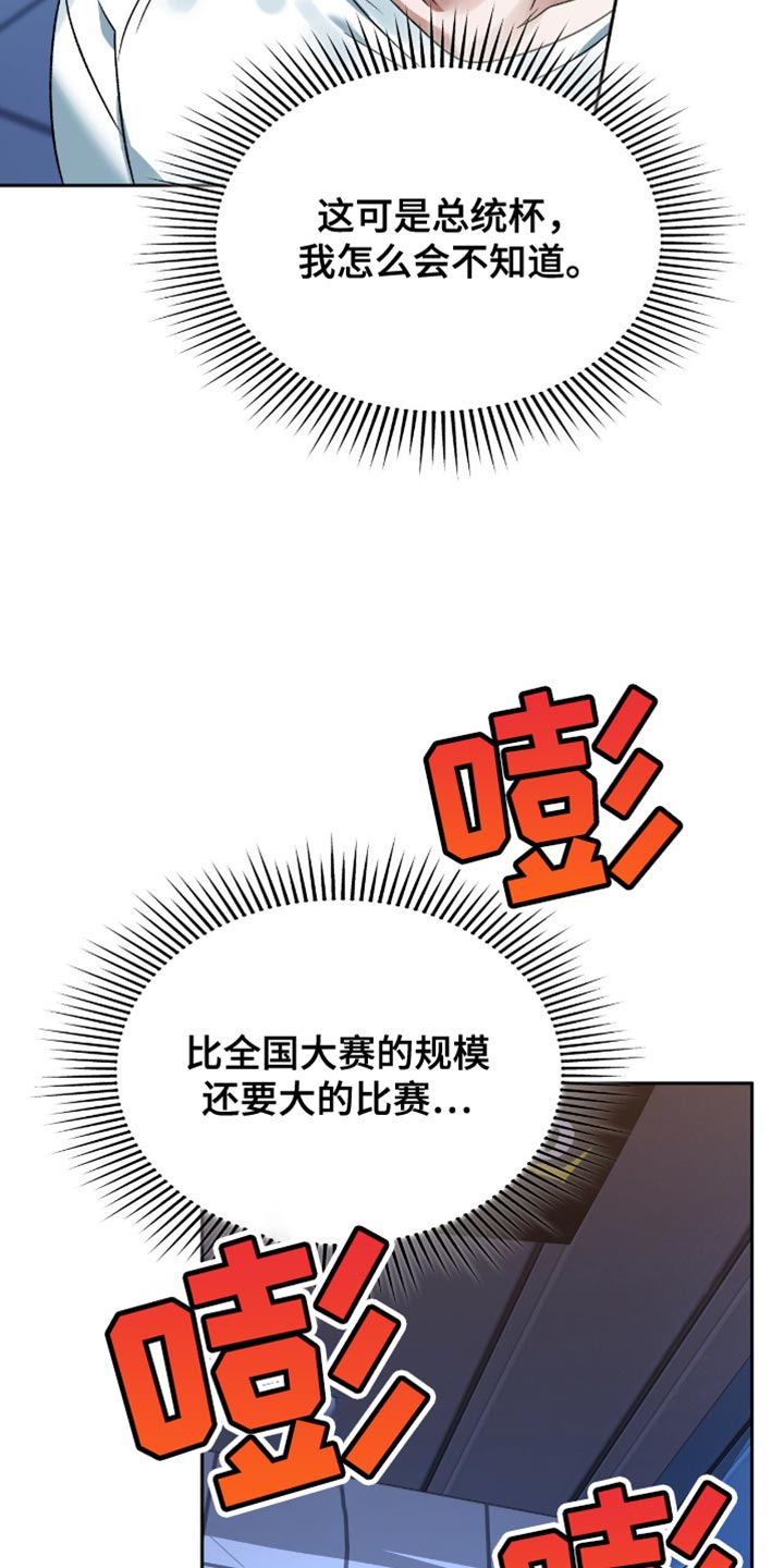 阴谋图片漫画,第44话2图