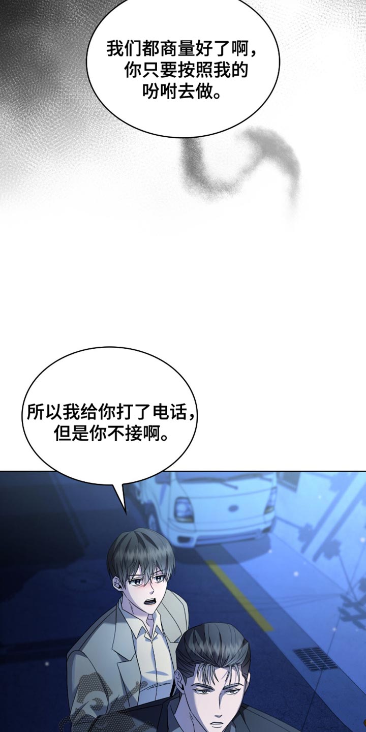 阴谋债务漫画,第38话2图