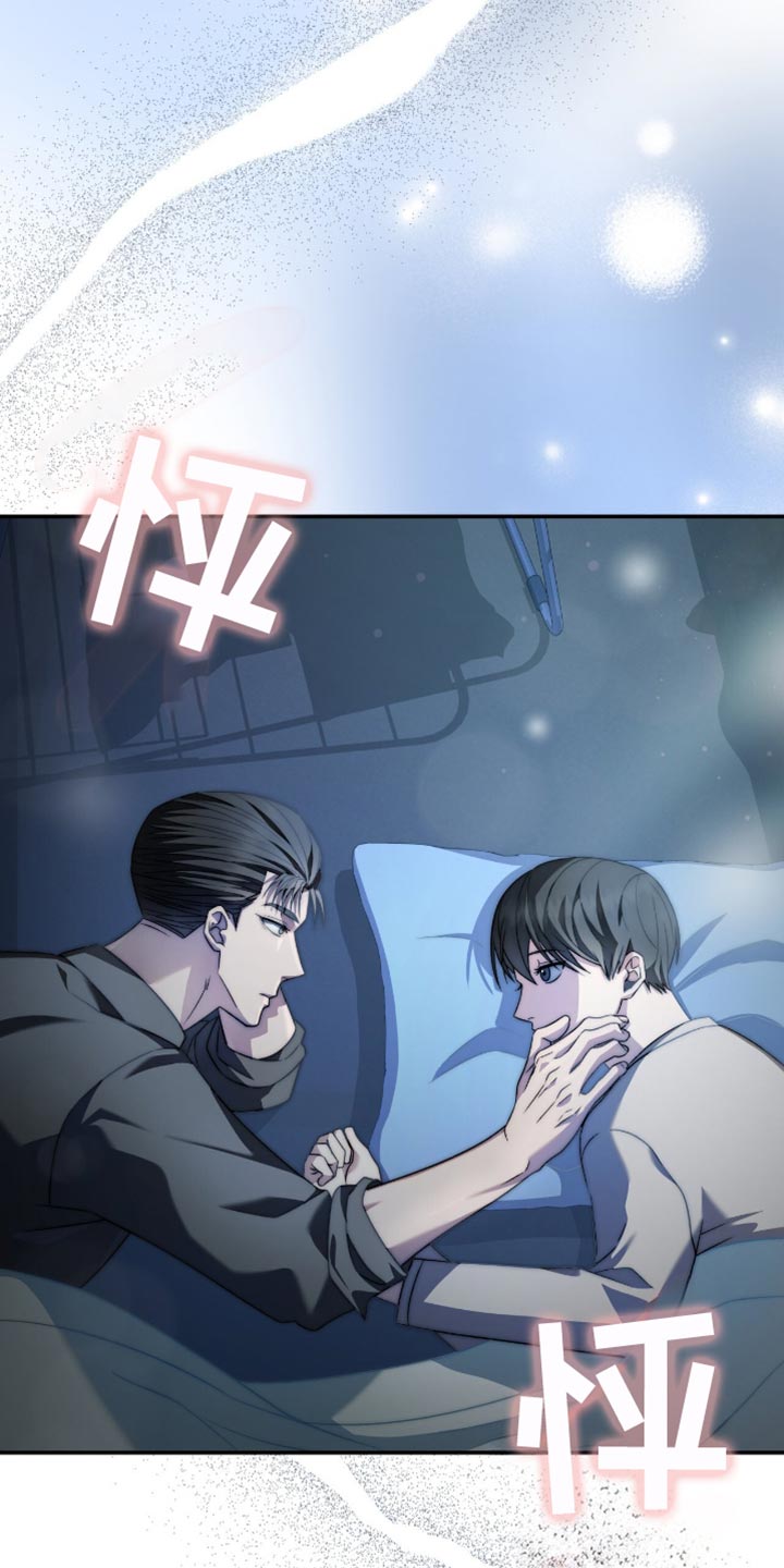 阴谋债务漫画,第33话2图