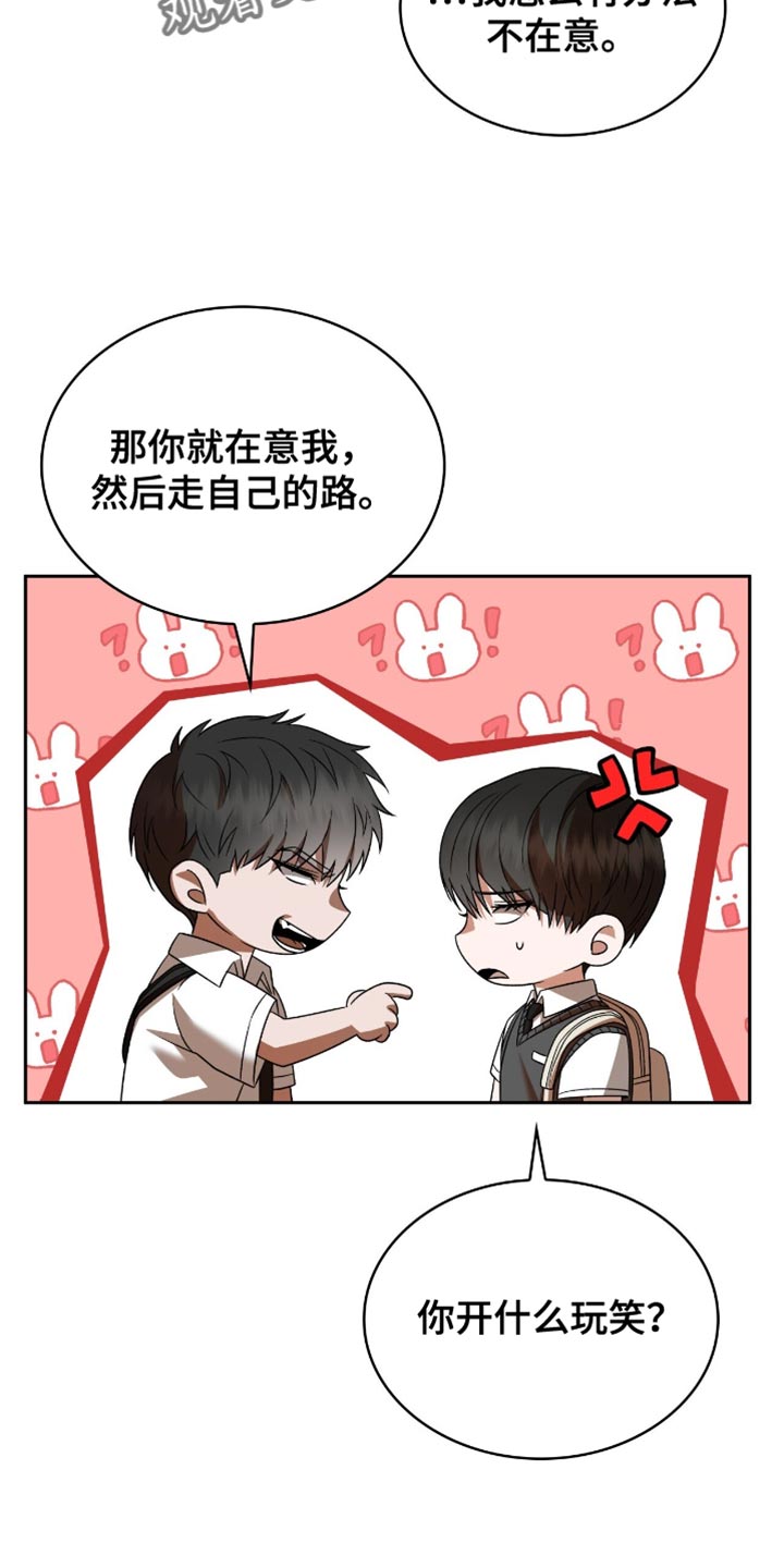 阴谋债务漫画,第42话2图
