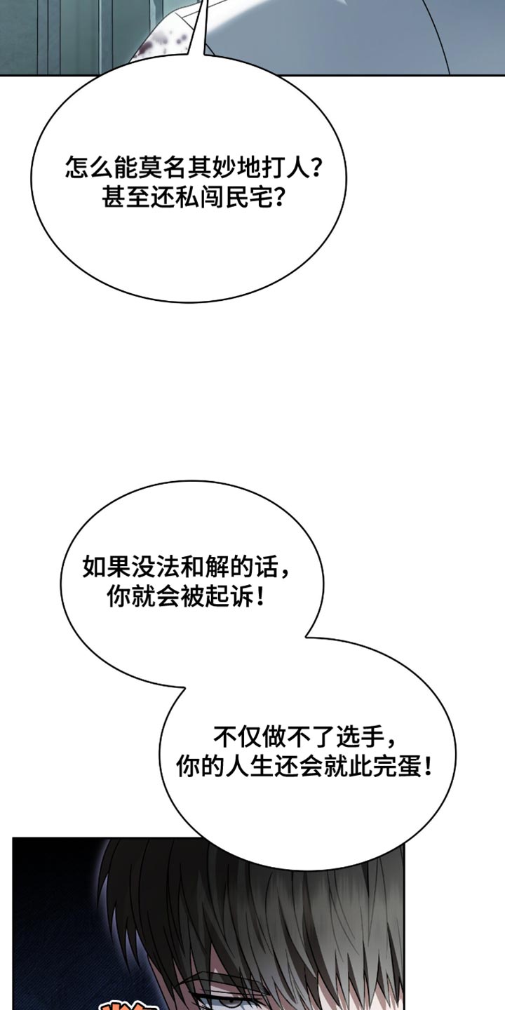 阴谋与婚礼印度剧漫画,第54话2图