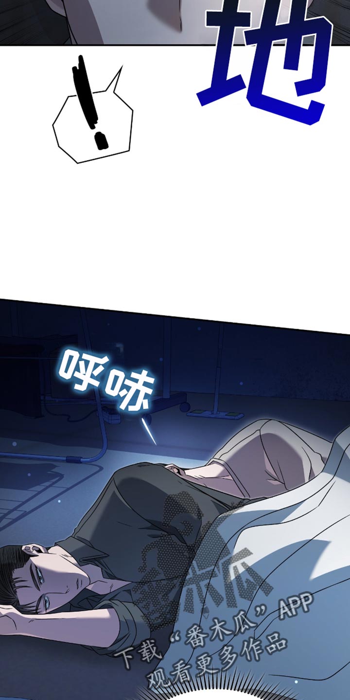 阴谋债务漫画,第33话1图