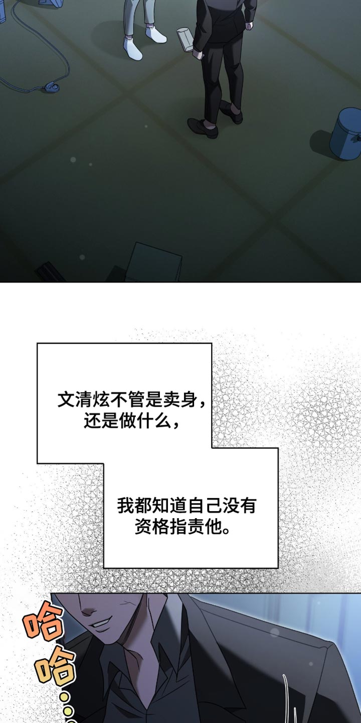 阴谋债务漫画,第39话1图