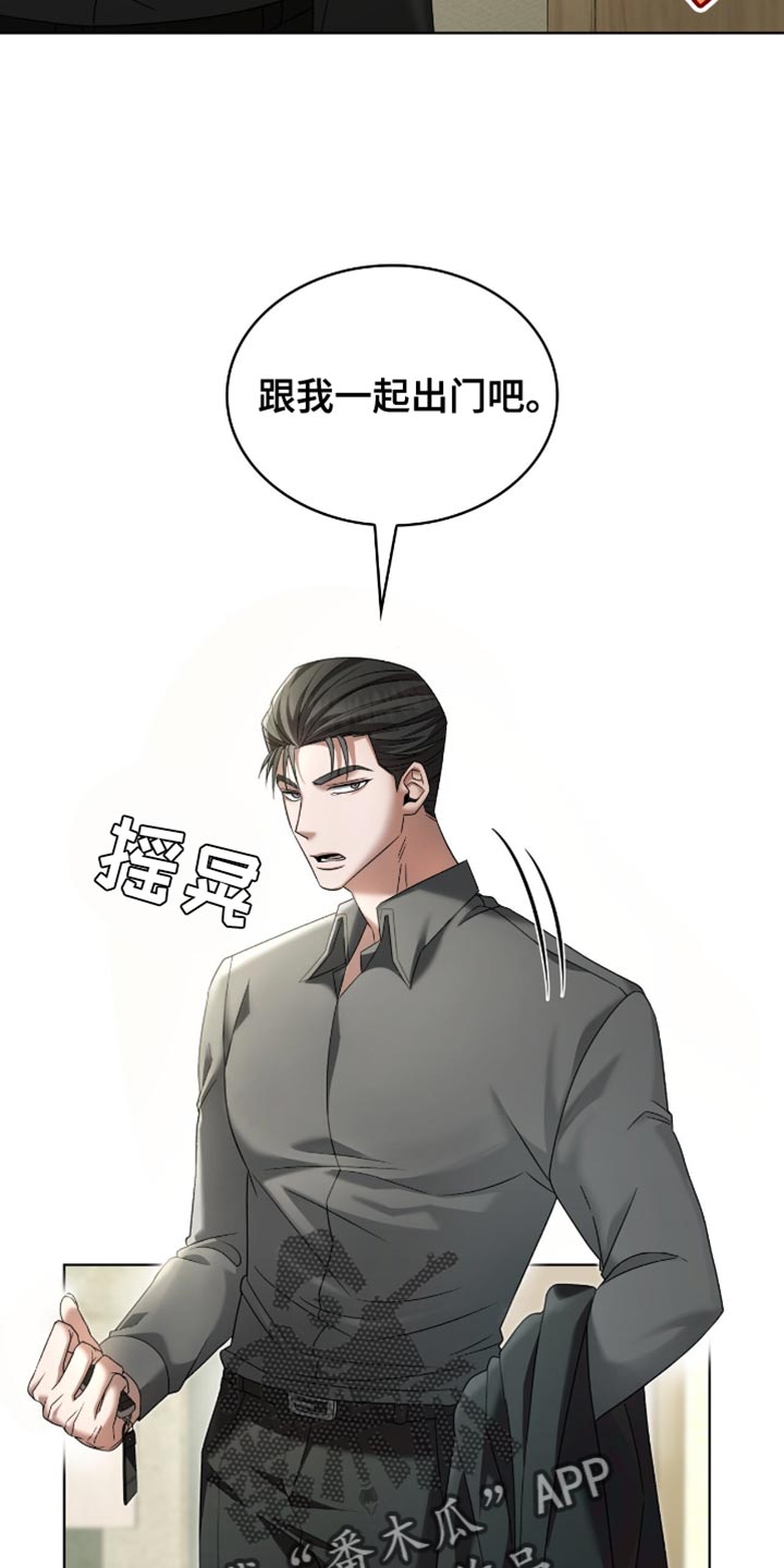 阴谋债务漫画,第35话2图
