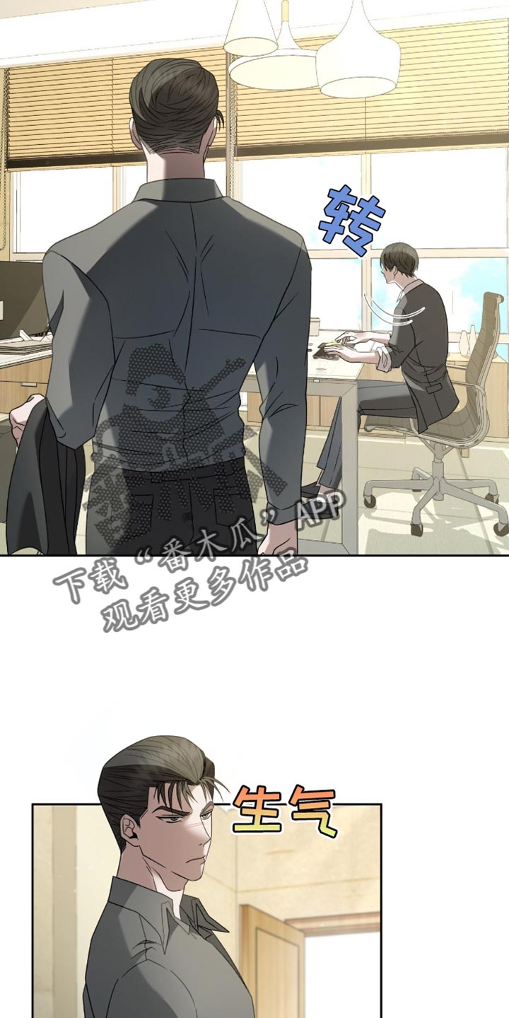阴谋债务漫画,第34话1图