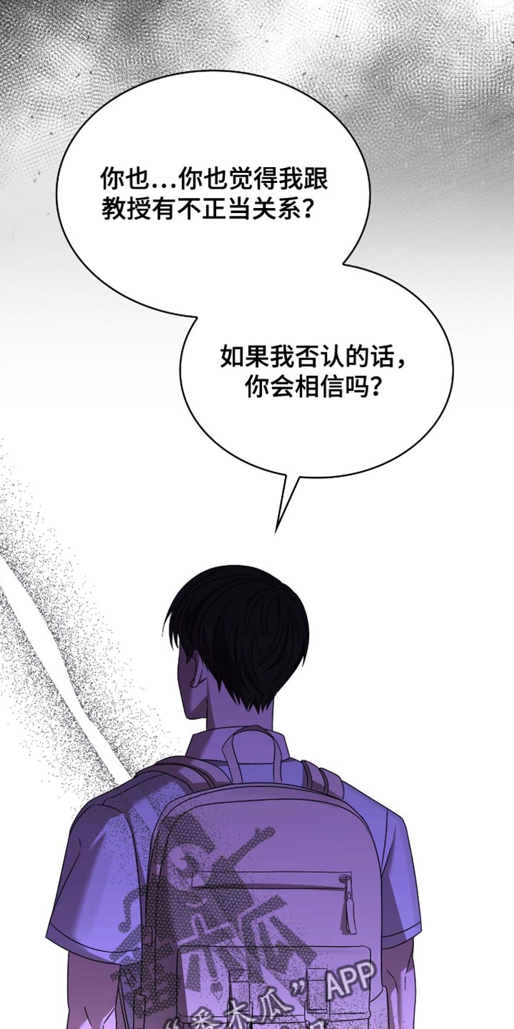 阴谋债务漫画,第50话1图