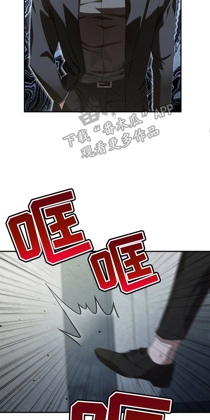 阴谋债务漫画,第9话1图