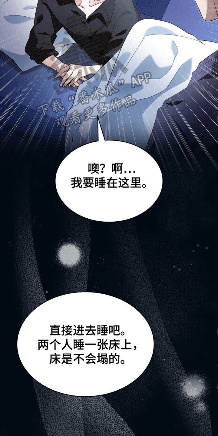 阴谋债务漫画,第27话1图