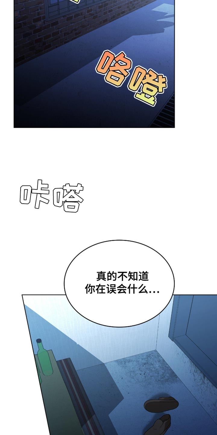 阴谋债务漫画,第38话2图